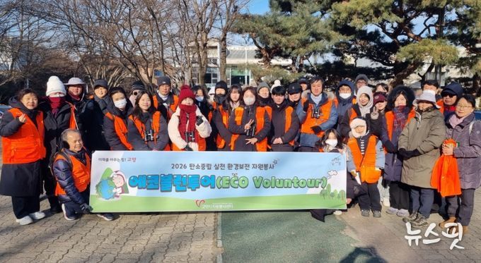 ‘야생조류 먹이주기 봉사활동’ 참여자 단체 사진