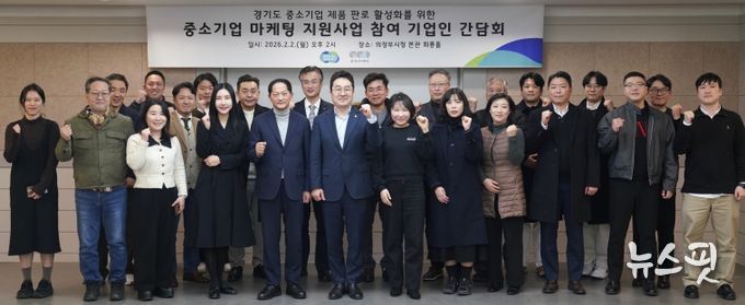 중소기업 마케팅 지원사업 기업간담회(의정부)