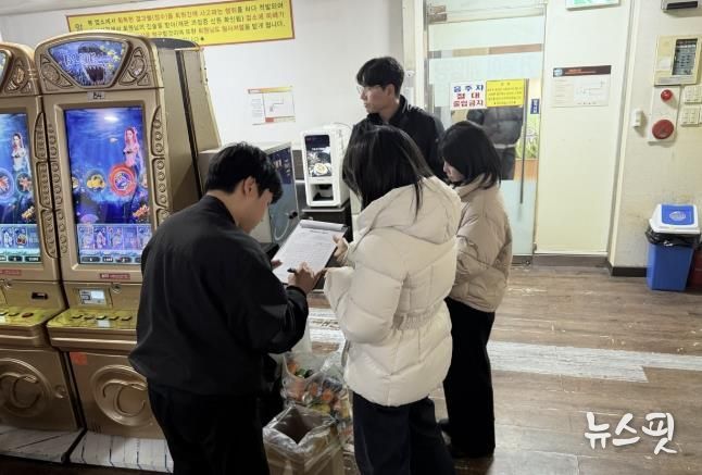 수원시 장안구, 일반게임제공업소(성인오락실) 합동점검 실시