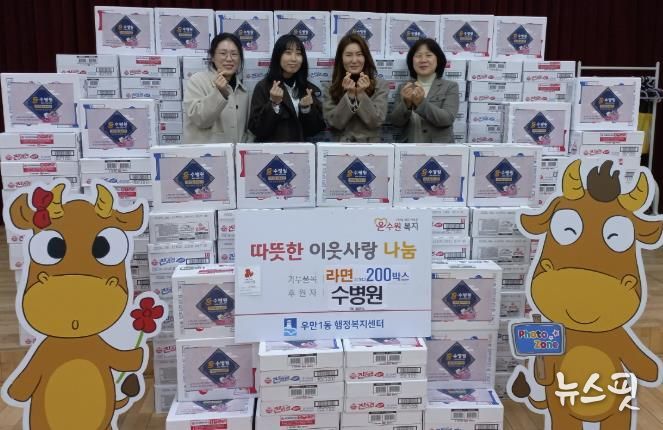 수병원, 설 명절 맞아 수원시 팔달구 우만1동에 따뜻한 나눔 실천