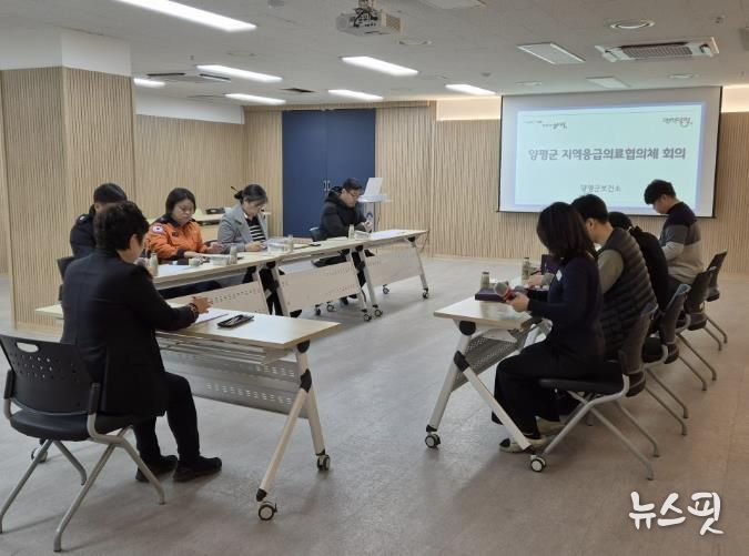 양평군, 지역응급의료협의체 회의 개최