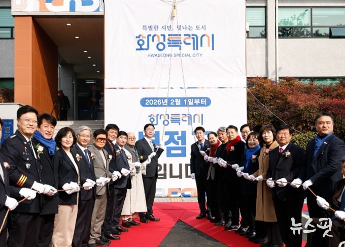 병점구청 현판 제막식을 진행하고 있다