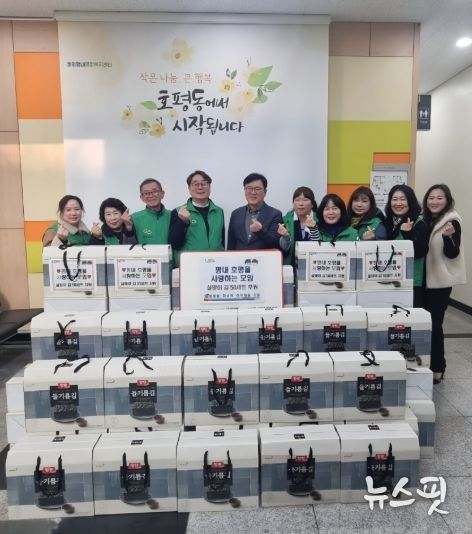 남양주시 평호사모, 호평동 취약계층 위해 설맞이 김 50세트 후원
