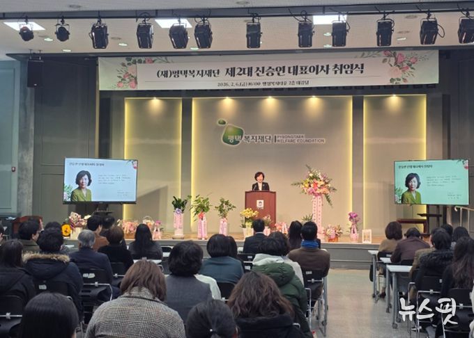 평택복지재단 신승연 신임대표이사 취임식 진행