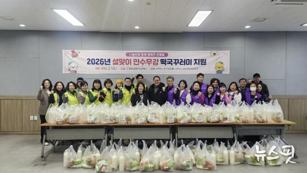 시흥시 은행동 주민자치회·자원봉사지원단, 설맞이 온기 담은 '만수무강 떡국 꾸러미' 전달