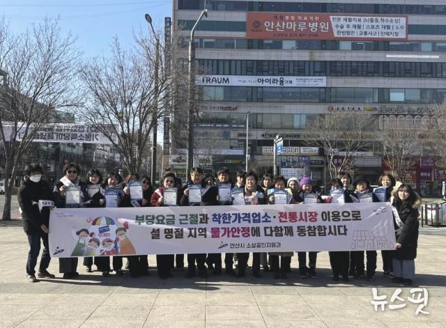 9일 4호선 한대앞역 일원에서 설 명절맞이 물가 안정 캠페인이 진행되고 있다.