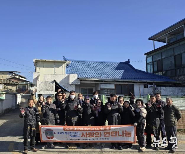 여주시 중앙동통장협의회, 연탄 500장 기부 및 연탄 나눔 봉사 펼쳐