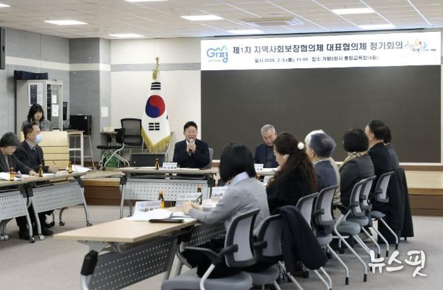 가평군 지역사회보장협의체, 2026년 첫 정기회의