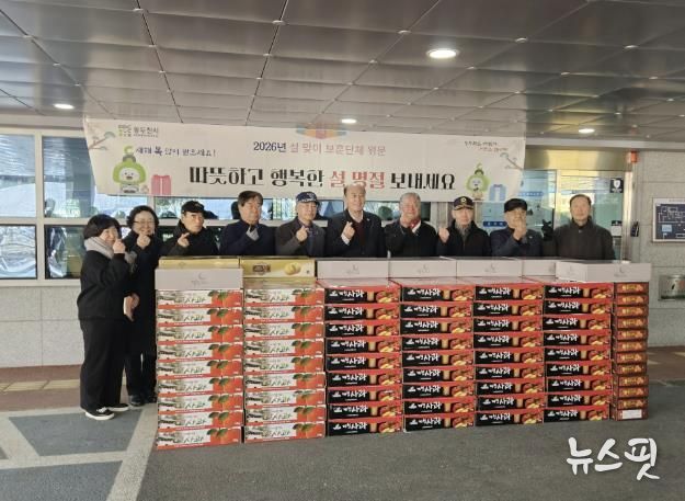 동두천시, 설맞이 보훈단체 위문 실시