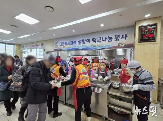 평택리더스라이온스클럽·다온봉사클럽, 설날 떡국 한 그릇에 어르신들의 웃음을 담다