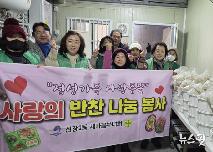 신장2동 새마을부녀회 설맞이 사골 떡국 나눔 봉사