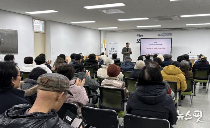 포천시정신건강복지센터, 어르신 대상 정신건강증진 교육 실시