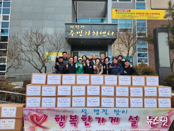 양평군 지평면 주민자치센터 ‘행복한 가게’, 함께 만드는 따뜻한 나눔