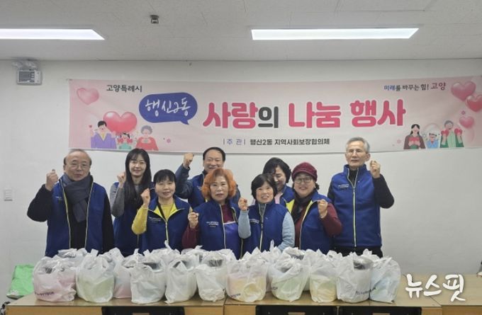 고양시 행신2동 지역사회보장협의체, 설맞이 ‘사랑의 도시락’ 나눔