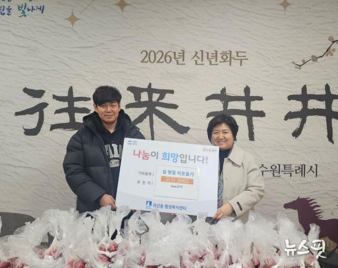 수원시 권선구 곡선동 John고기, 소외계층 위해 '사랑의 소고기' 전달