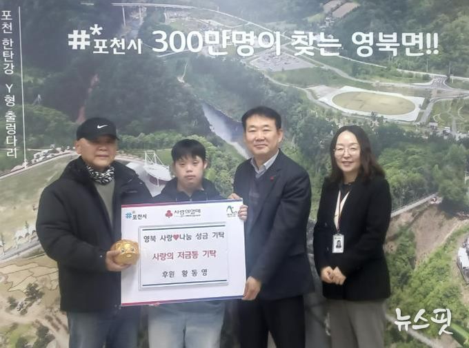 포천시 영북면, 설맞이 온정 이어져…주민 기부와 적십자 봉사로 따뜻한 나눔 실천