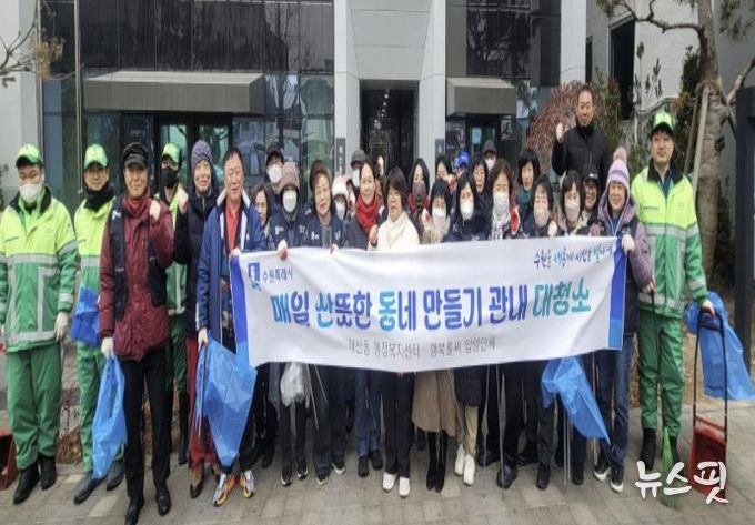 수원시 팔달구 매산동, 설맞이 일제 대청소 실시