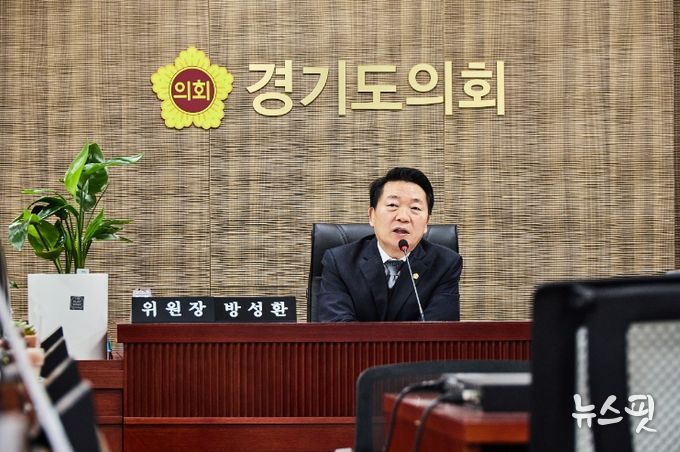 경기도의회 방성환 의원