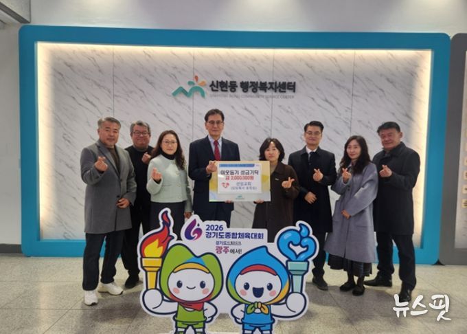 선일교회, 광주시 신현동에 이웃돕기 성금 200만 원 기탁