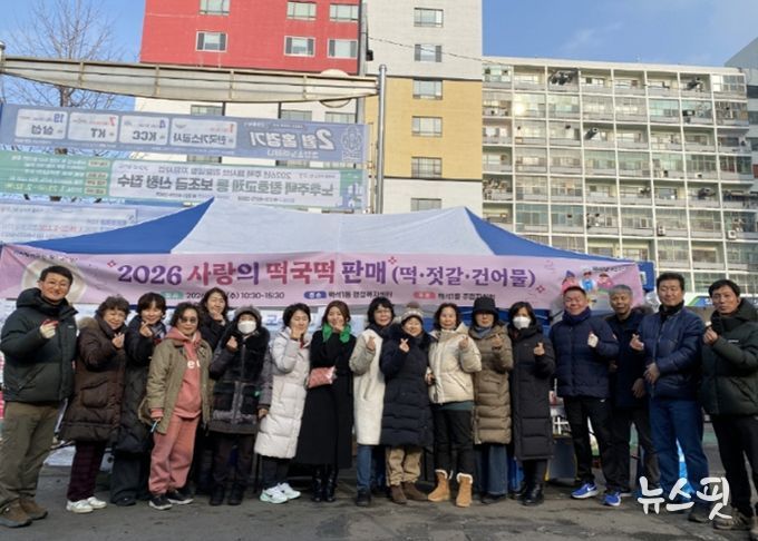 고양시 백석1동 주민자치회, 설맞이 사랑의 떡국떡 판매 행사 개최
