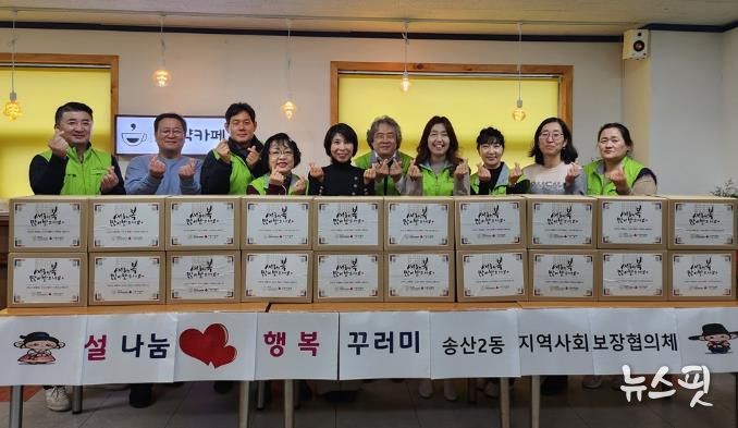 의정부시 송산2동 지사협, 마음을 담은 설 한상 나눔으로 온기 전해