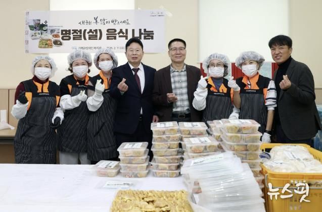 가평군장애인복지관, 설맞이 명절음식 나눔 행사