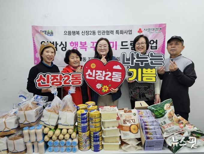 오산시 신장2동, 특화사업‘언박싱 행복꾸러미 드림사업’실시