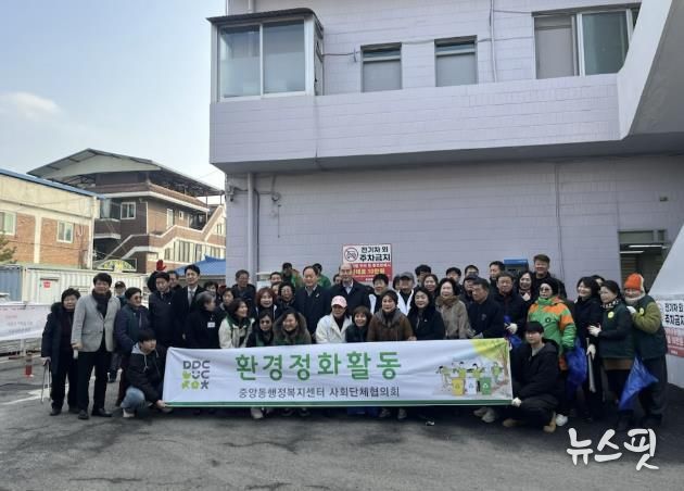 동두천시 중앙동, 설 명절 맞아 환경정화 활동 실시