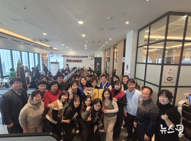 바르게살기운동 양주시협의회, 2026년 신년인사회 개최