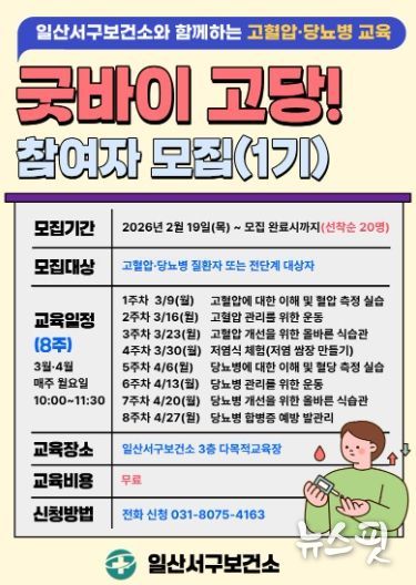 ‘굿바이 고당! 교실’1기 참여자 모집 안내문