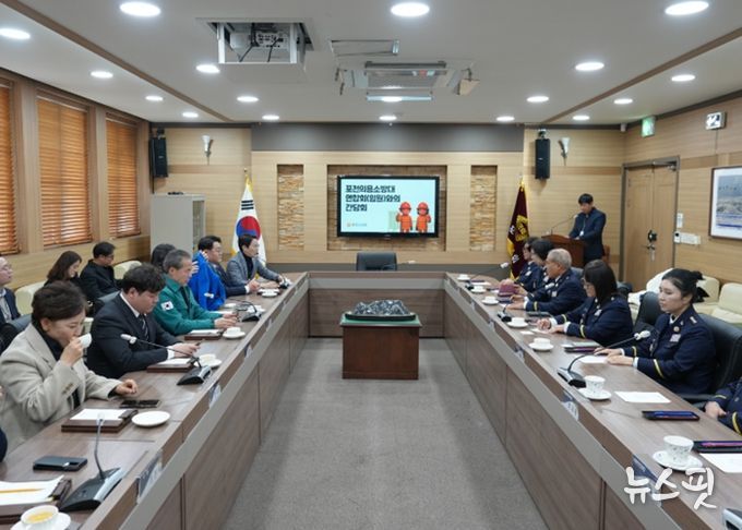 포천시의회, 포천시의용소방대연합회 간담회 개최
