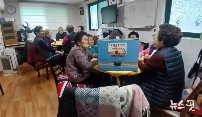 신천동, 경로당 위문 현장