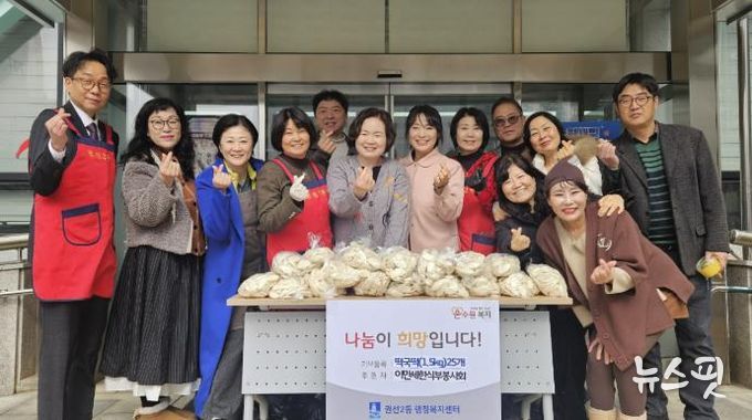 수원시 권선구 권선2동, 이만세 한식부 봉사회에서 명절 맞이 떡국떡 나눔