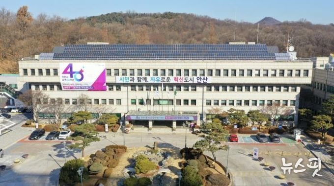 안산시청