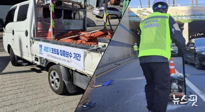 수원시 권선구, “해빙기 포트홀 전담보수반” 운영!