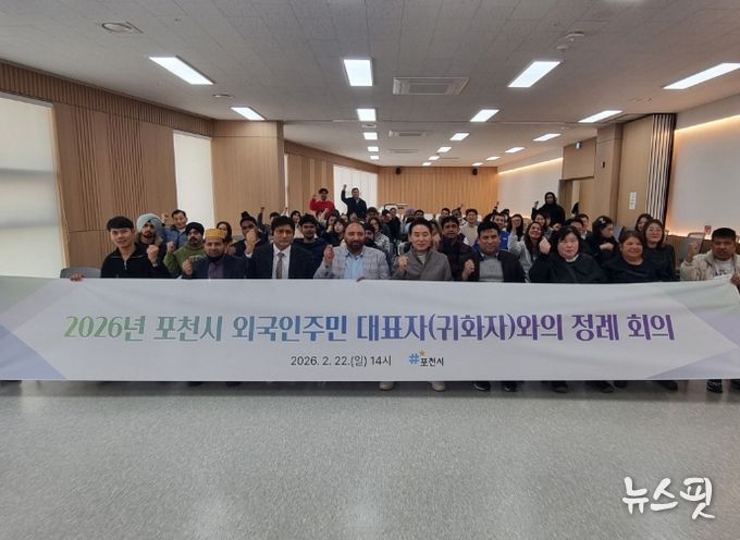 포천시, 외국인 주민 대표자 정례회의 개최