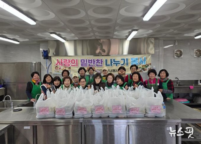 이천시 대월면 새마을부녀회, 정월대보름 앞두고‘사랑의 보름나물’ 나눔 봉사활동 펼쳐