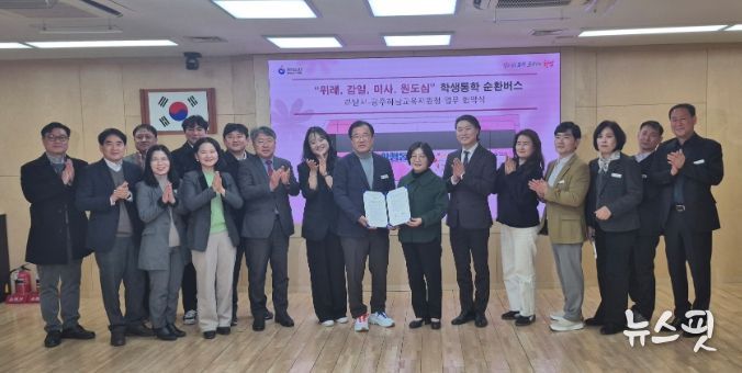 광주하남교육지원청,“안전한 교육도시 하남” 광주하남교육지원청-하남시, 학생통학 순환버스 3월 개시
