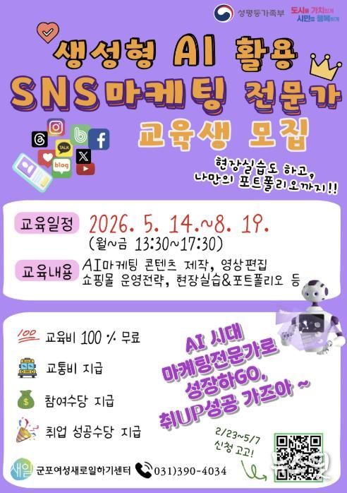 직업교육훈련생모집