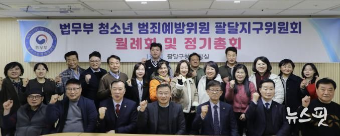 법무부 청소년범죄예방위원 팔달지구위원회, 2월 중 월례회의 개최