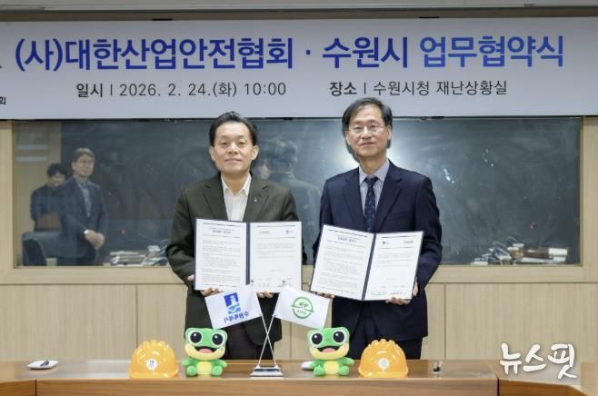 이재준 수원시장(왼쪽)과 대한산업안전협회 임무송 회장이 협약 체결 후 함께하고 있다.