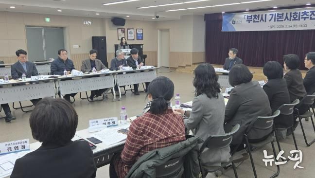 지난 24일 열린 ‘기본사회추진단 제1차 정책자문회의’에서 단원들이 주요 안건을 논의하고 있다.