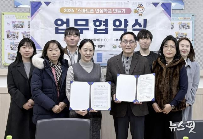 정사임 안산시중독관리통합지원센터장(앞줄 왼쪽 두번째)과 안상규 선부초등학교장(앞줄 오른쪽 두번째)이 24일 열린 '2026년 스마트폰 안심학교 만들기' 업무협약식에서 기념촬영을 하고있다.