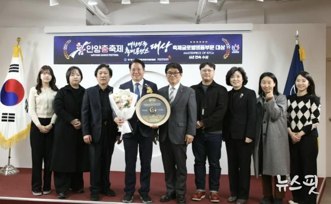 24일 시청 접견실에서 제14회 대한민국축제콘텐츠대상' 2025 안양춤축제 '축제 글로벌 명품 부문' 수상 전수식이 열렸다