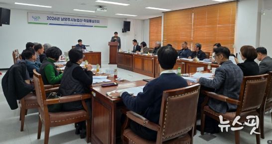 2026년 농업산·학협동심의회