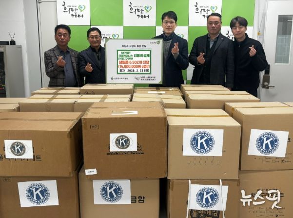 현판 왼쪽 사단법인 국제키와니스 한국지구 본부 김용백 총재, 현판 오른쪽 북부희망케어센터 전정수 센터장