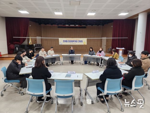 장곡동 민관협력기관 간담회 개최