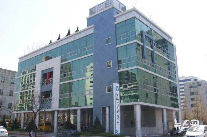 동안구보건소 전경