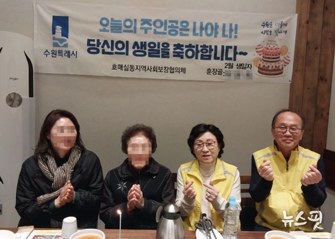 수원시 권선구 호매실동 지역사회보장협의체, 취약계층 위한 2월의 생일파티