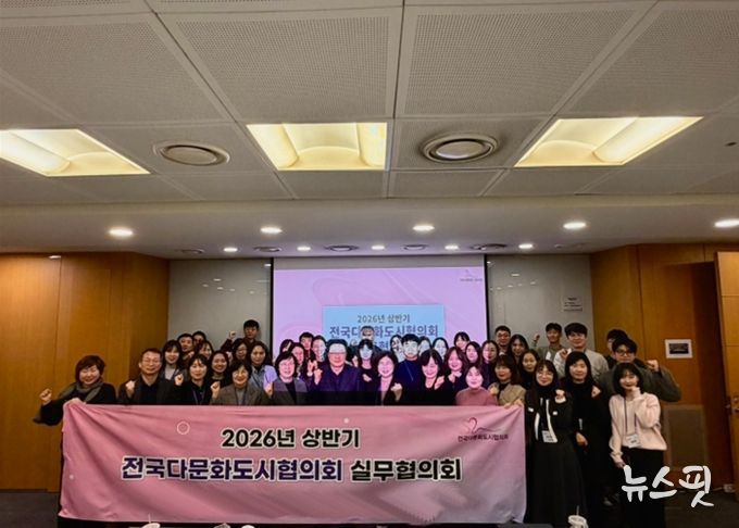 전국다문화도시협의회 실무협의회 기념사진